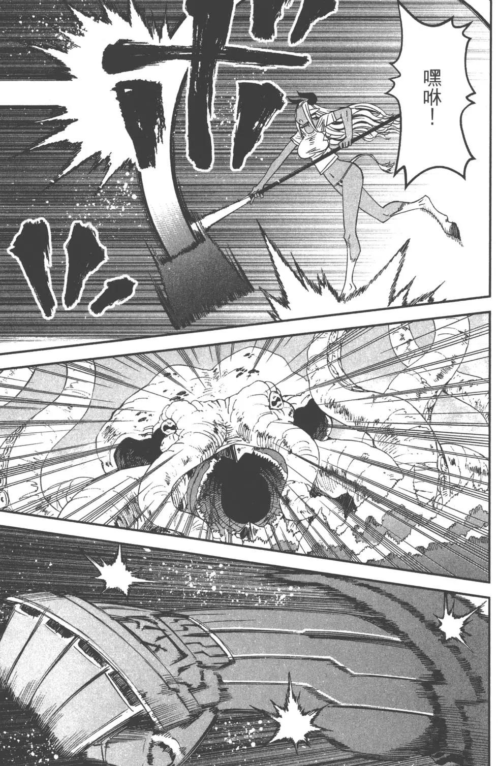 《12BEAST十二魔兽》第03卷 第32页