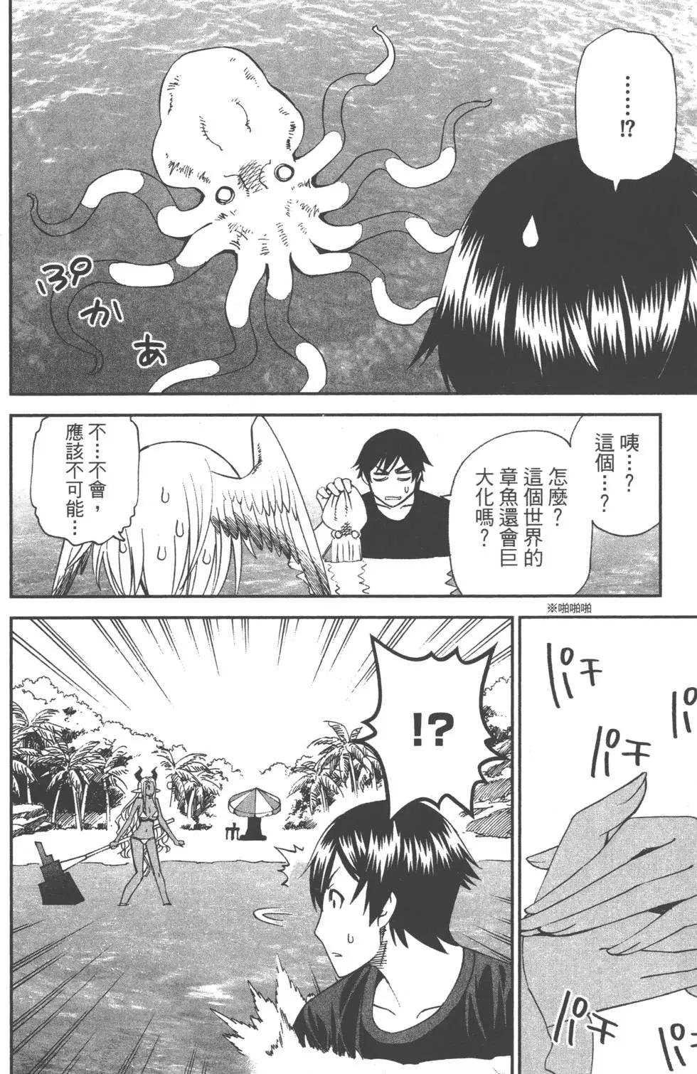 《12BEAST十二魔兽》第03卷 第35页