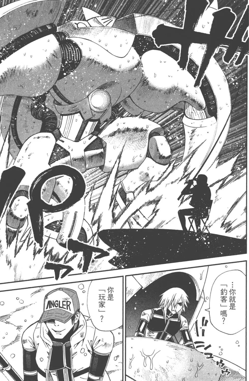 《12BEAST十二魔兽》第03卷 第40页