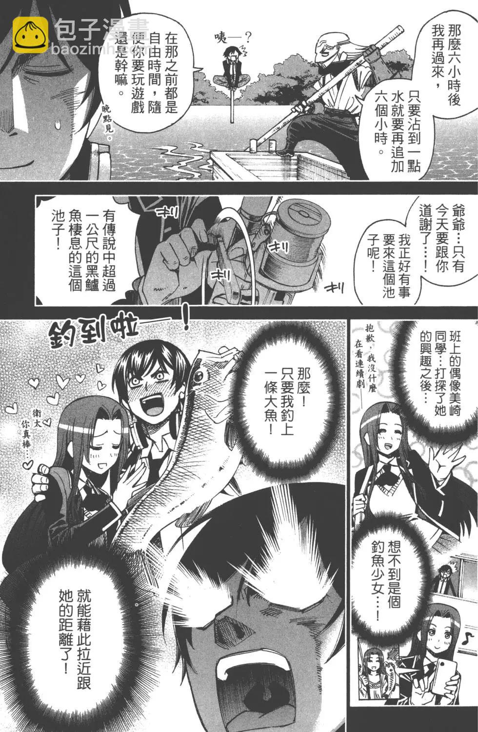 《12BEAST十二魔兽》第03卷 第46页
