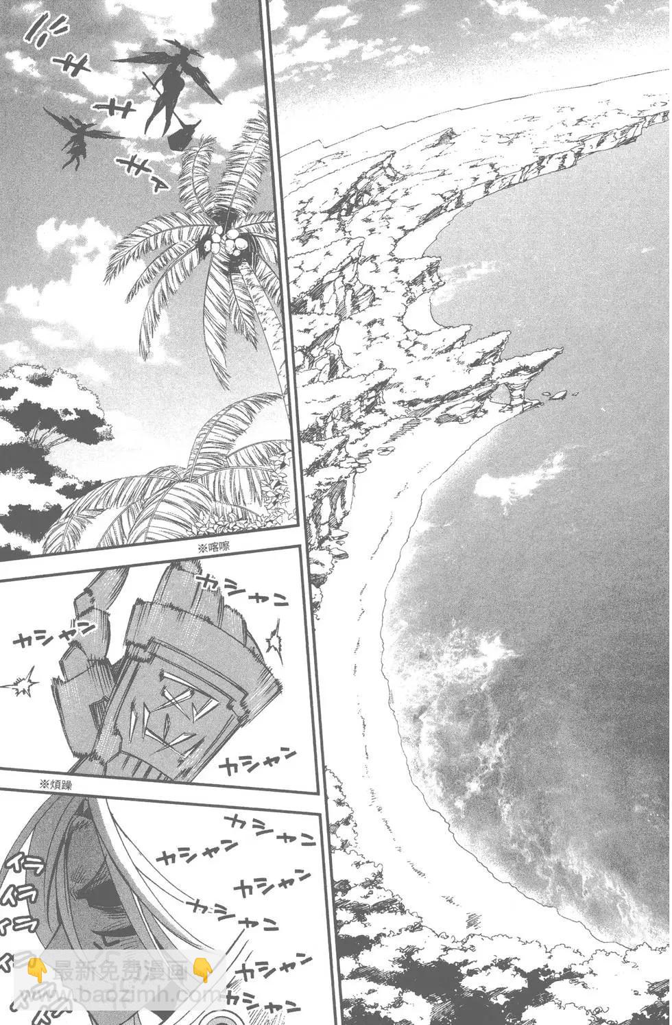 《12BEAST十二魔兽》第03卷 第8页