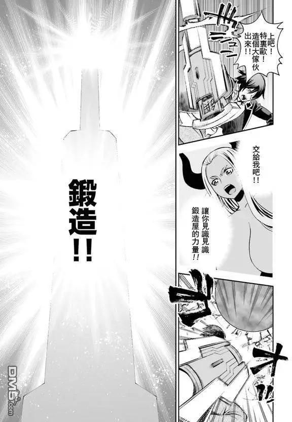 《12BEAST十二魔兽》第18回 第11页