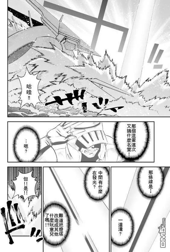《12BEAST十二魔兽》第18回 第12页