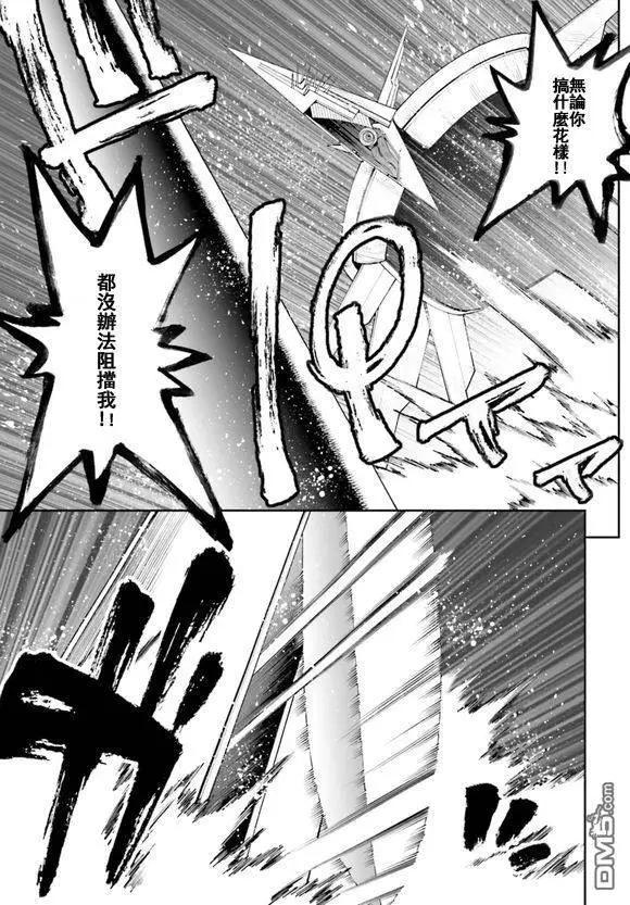 《12BEAST十二魔兽》第18回 第13页