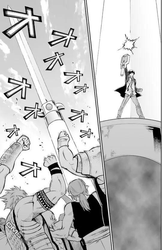 《12BEAST十二魔兽》第18回 第17页