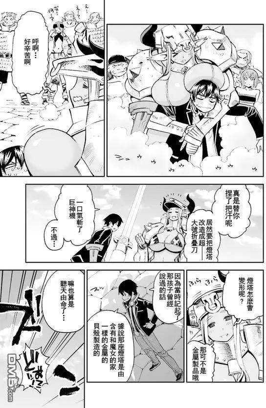 《12BEAST十二魔兽》第18回 第19页