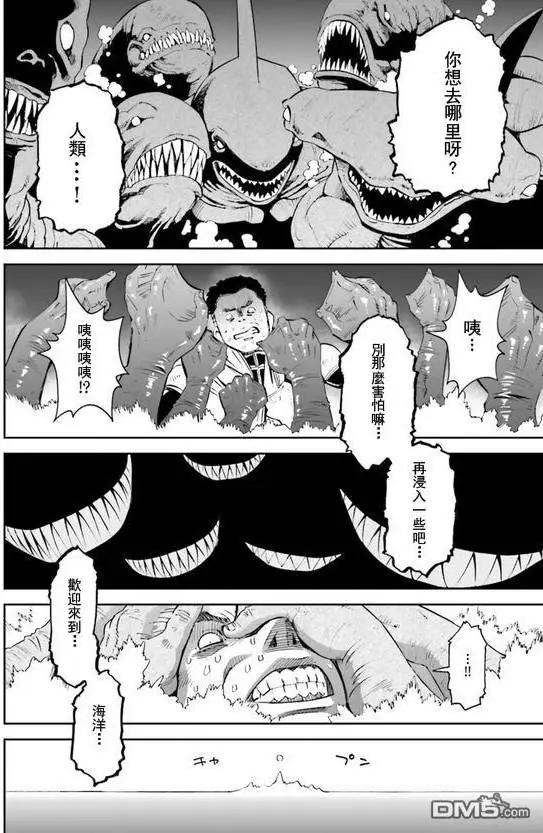 《12BEAST十二魔兽》第18回 第22页
