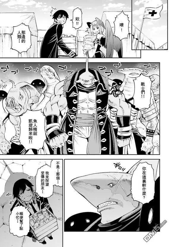 《12BEAST十二魔兽》第18回 第23页