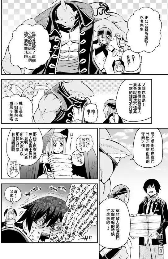 《12BEAST十二魔兽》第18回 第24页