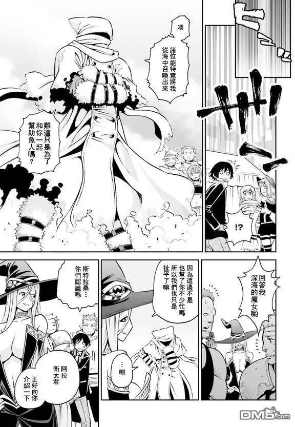 《12BEAST十二魔兽》第18回 第27页
