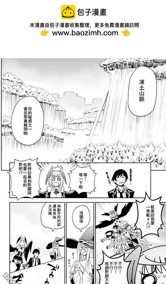 《12BEAST十二魔兽》第18回 第30页
