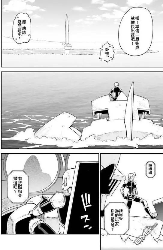 《12BEAST十二魔兽》第18回 第32页