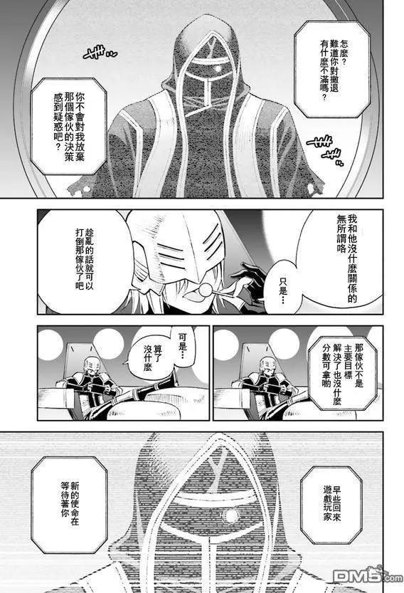 《12BEAST十二魔兽》第18回 第33页
