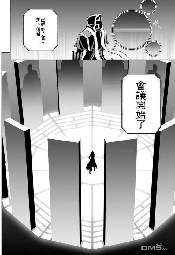 《12BEAST十二魔兽》第18回 第34页