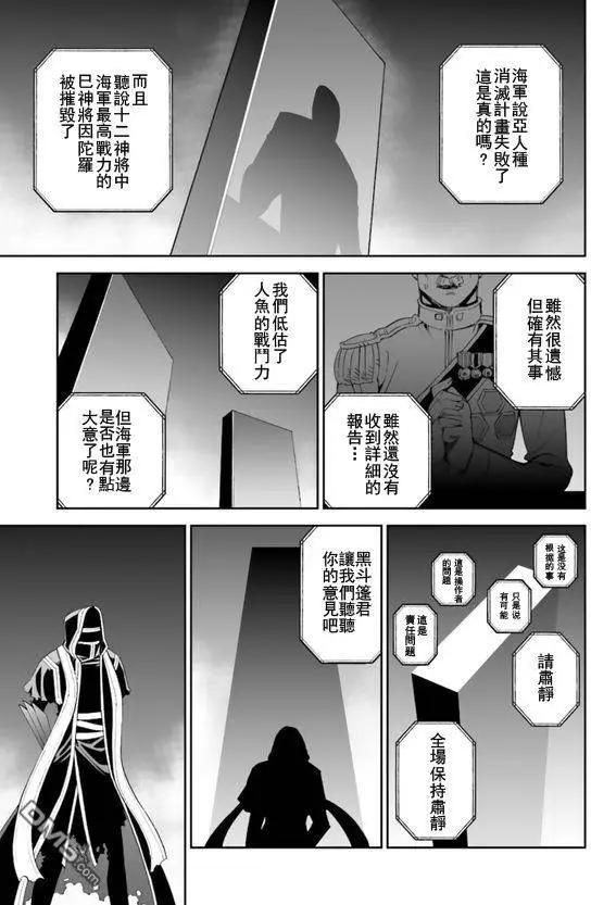 《12BEAST十二魔兽》第18回 第35页
