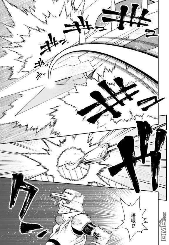 《12BEAST十二魔兽》第18回 第7页