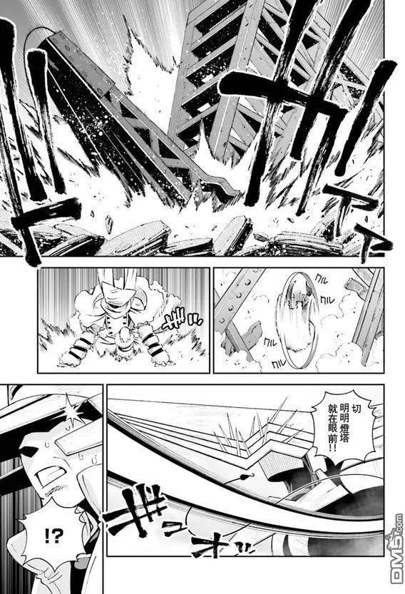 《12BEAST十二魔兽》第18回 第9页