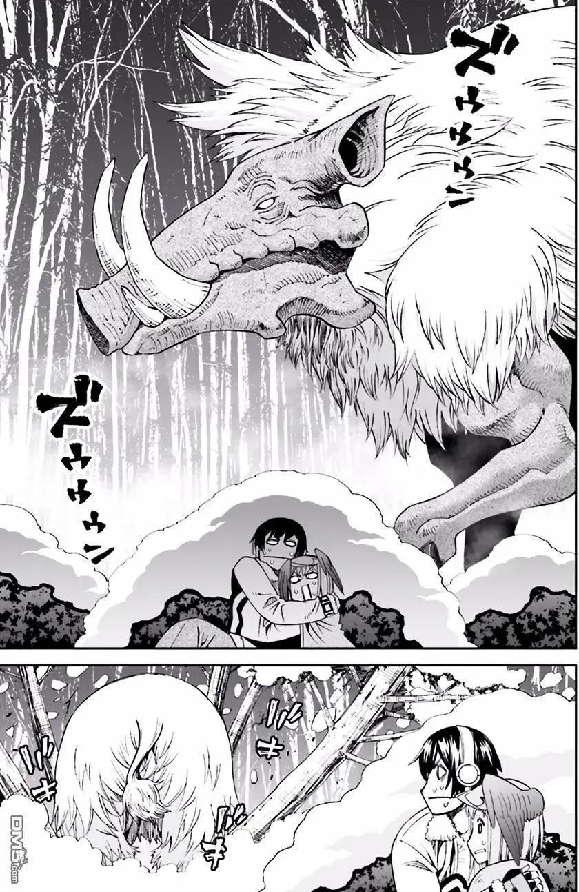 《12BEAST十二魔兽》第19回 第15页