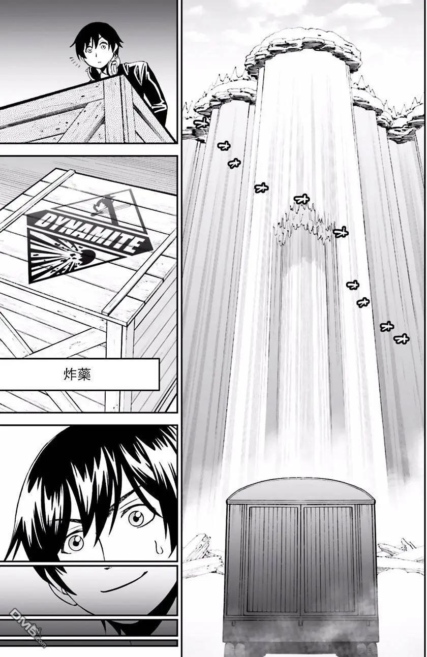 《12BEAST十二魔兽》第19回 第27页