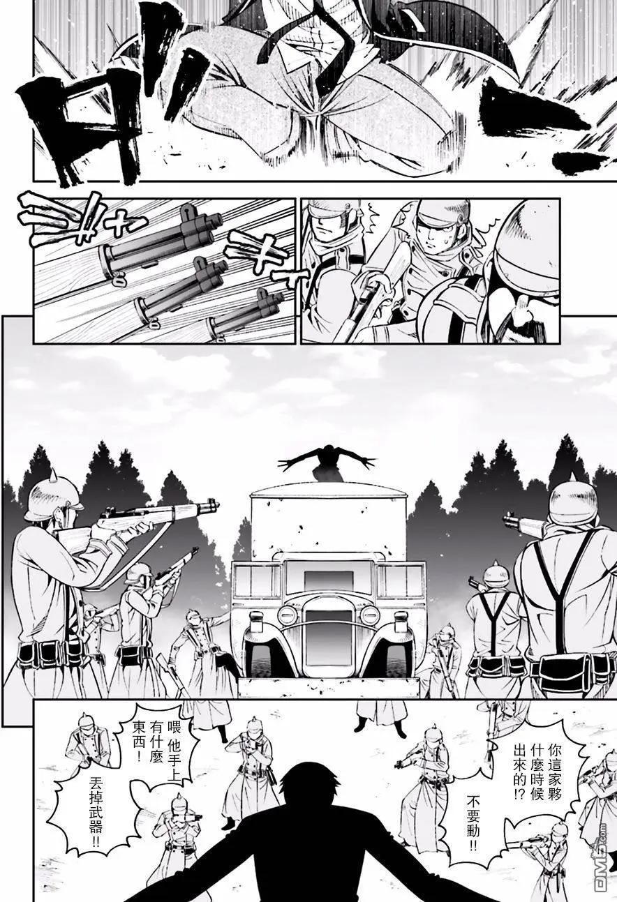 《12BEAST十二魔兽》第19回 第28页