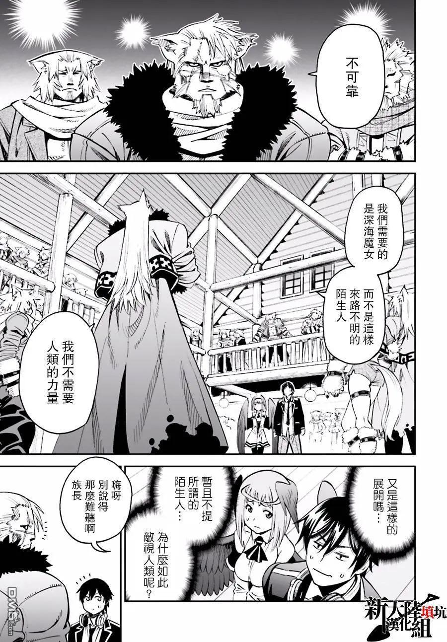 《12BEAST十二魔兽》第19回 第7页
