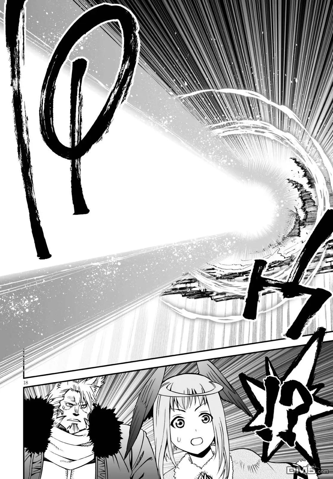 《12BEAST十二魔兽》第21回 第18页