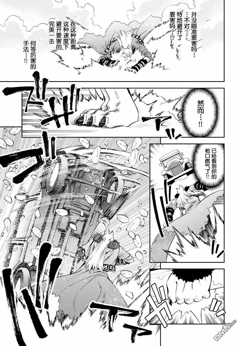 《12BEAST十二魔兽》第23回 树冰森林的猎人 第13页