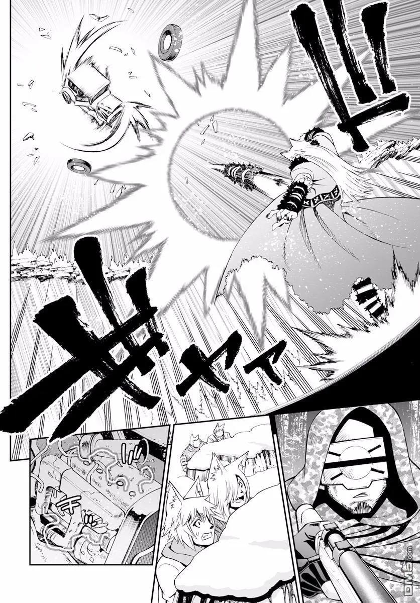 《12BEAST十二魔兽》第23回 树冰森林的猎人 第14页