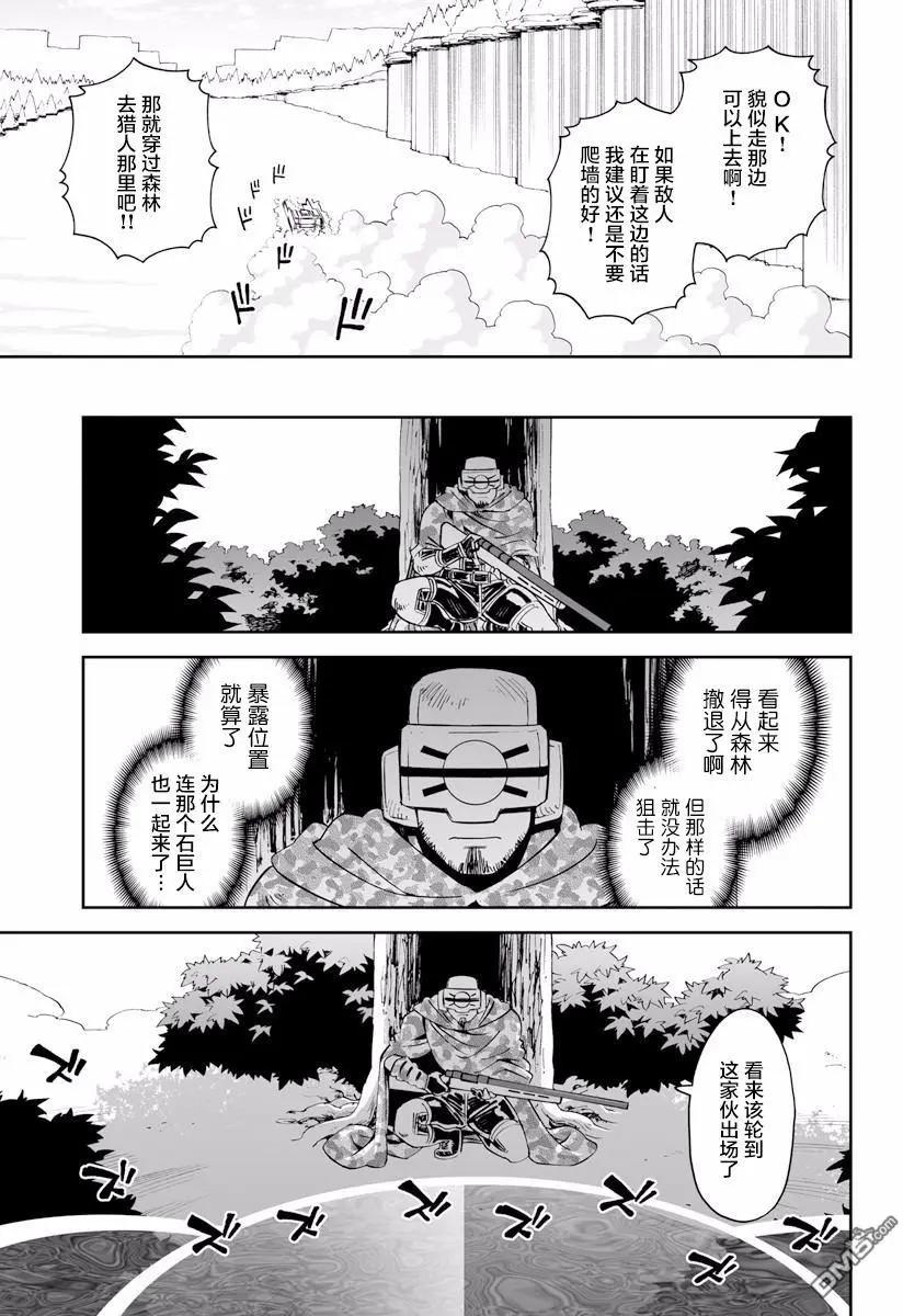 《12BEAST十二魔兽》第23回 树冰森林的猎人 第17页