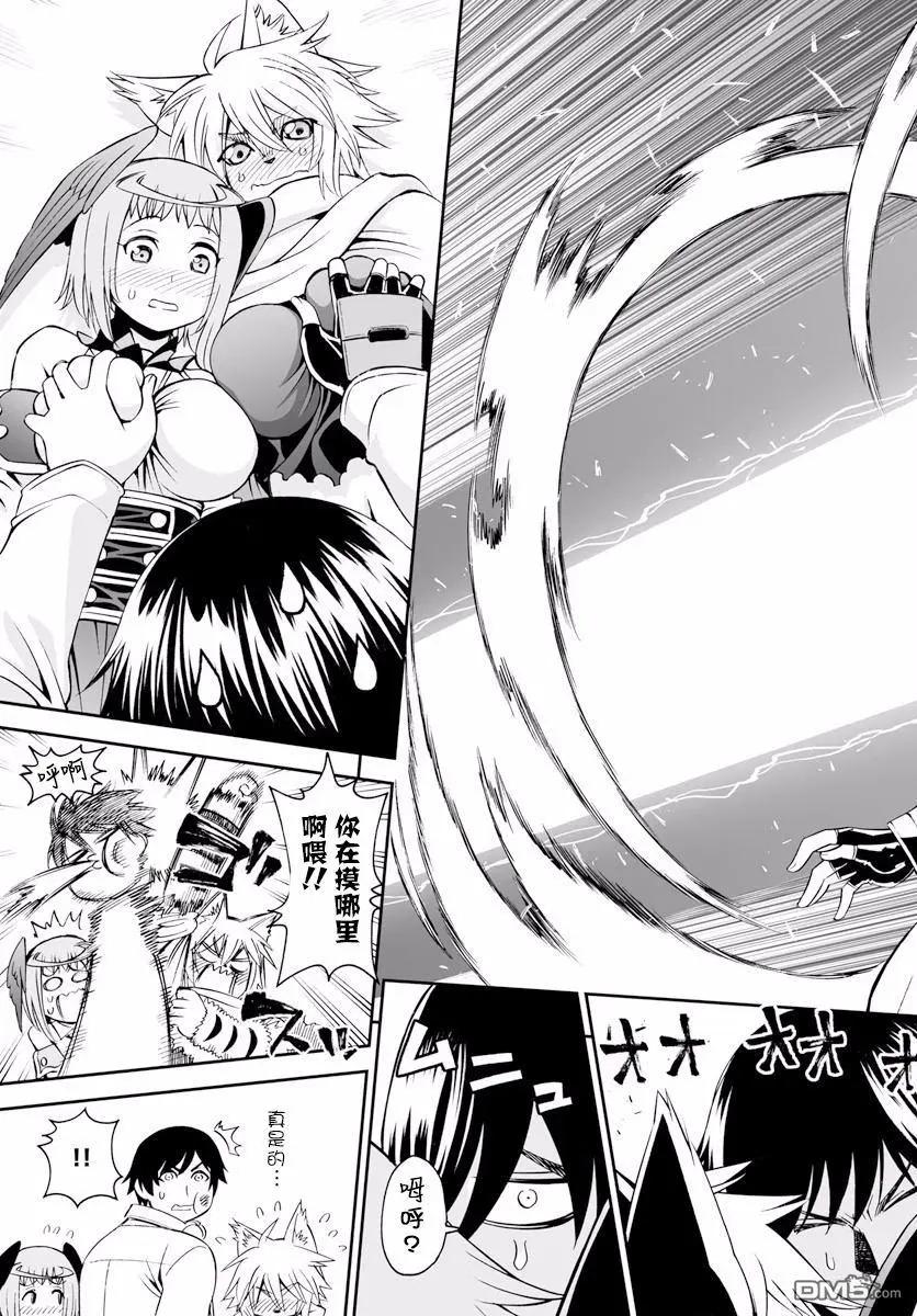 《12BEAST十二魔兽》第23回 树冰森林的猎人 第23页