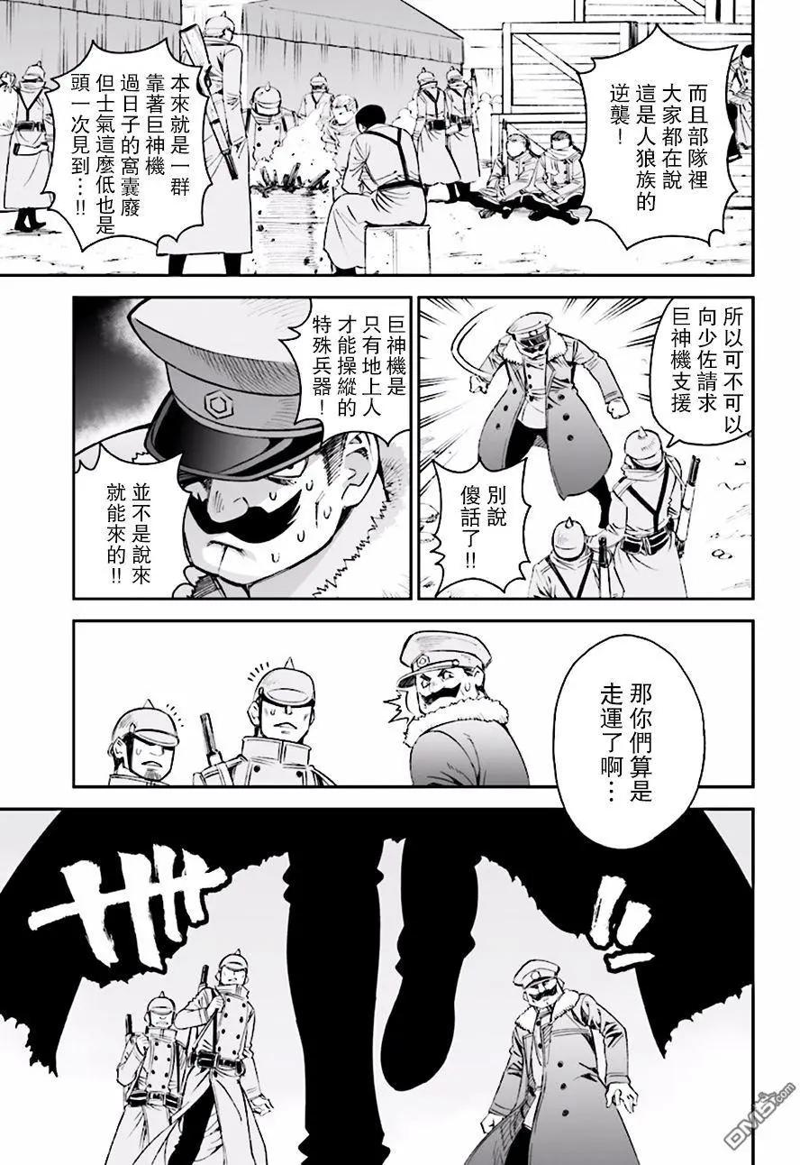 《12BEAST十二魔兽》第22回 第21页