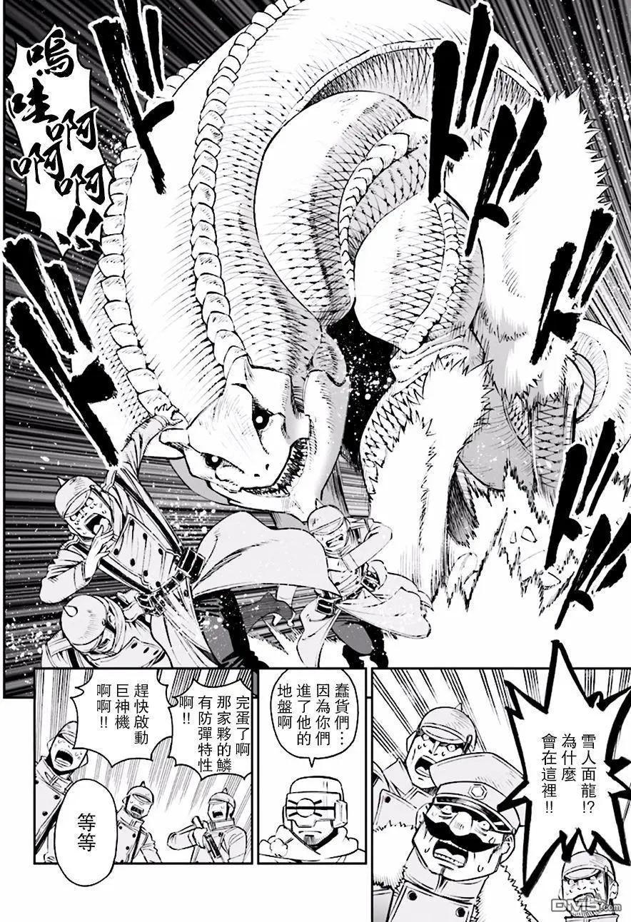 《12BEAST十二魔兽》第22回 第24页