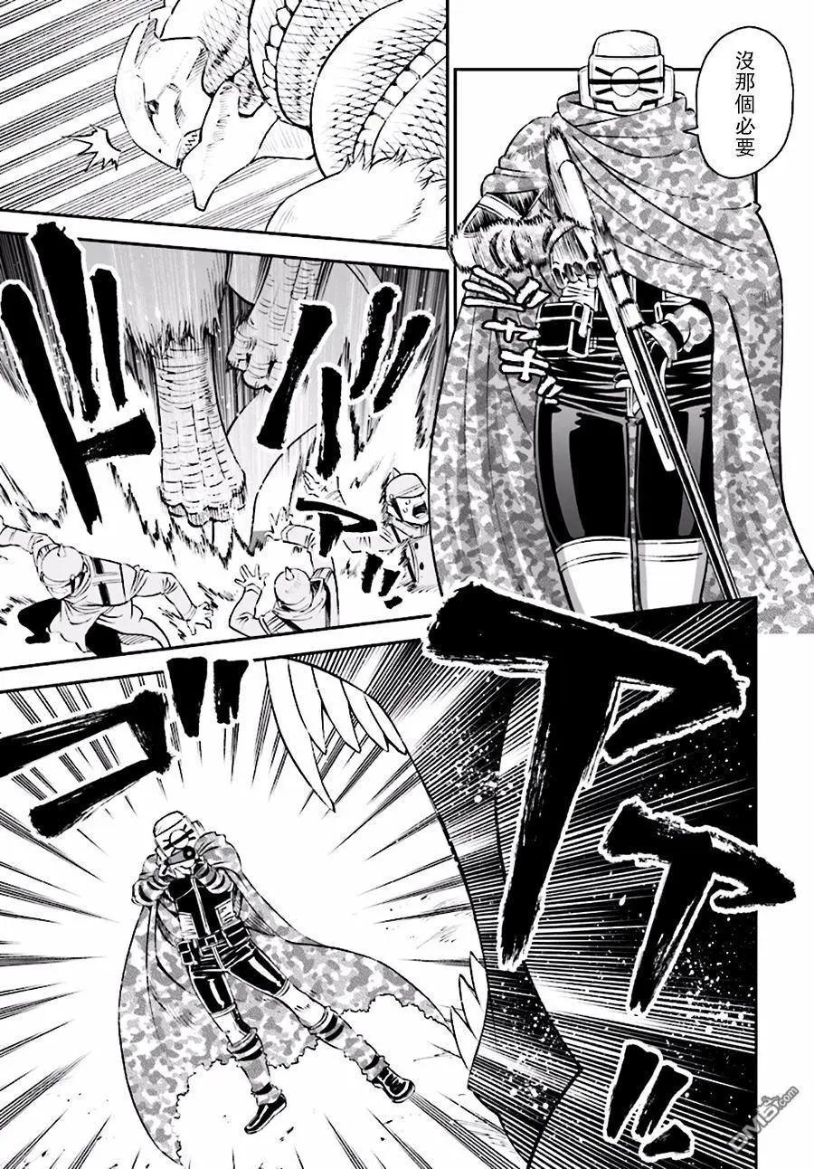 《12BEAST十二魔兽》第22回 第25页