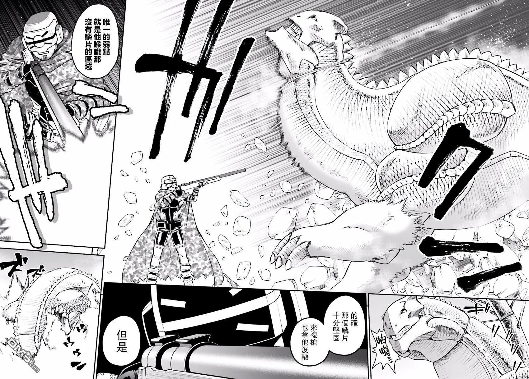 《12BEAST十二魔兽》第22回 第26页