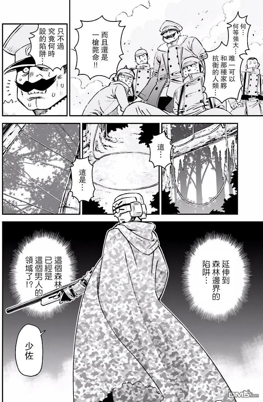 《12BEAST十二魔兽》第22回 第27页