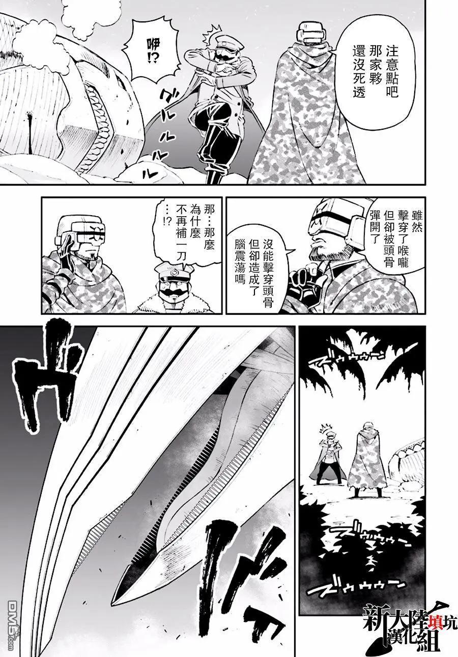 《12BEAST十二魔兽》第22回 第28页
