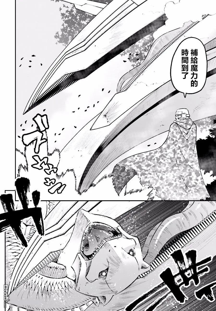 《12BEAST十二魔兽》第22回 第29页