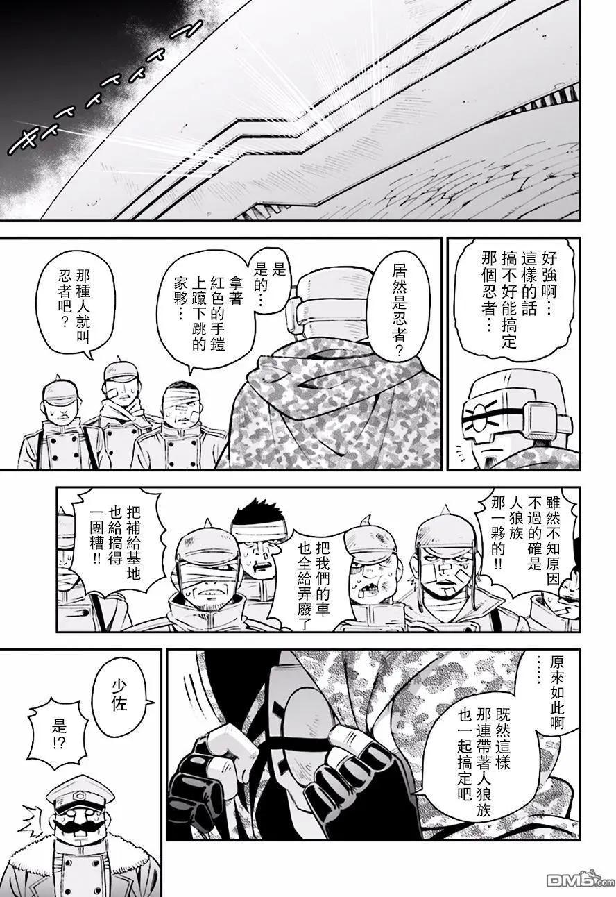 《12BEAST十二魔兽》第22回 第30页