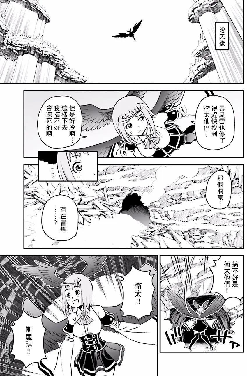 《12BEAST十二魔兽》第22回 第32页