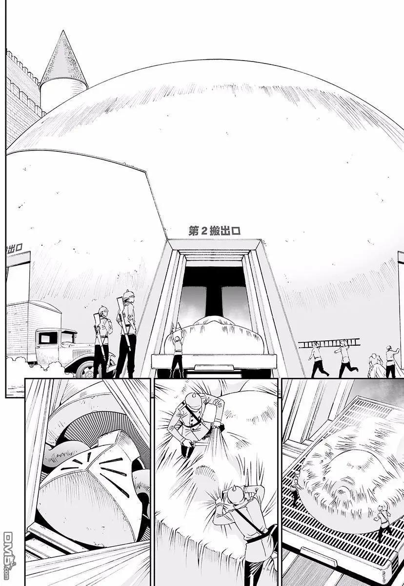 《12BEAST十二魔兽》第27回 第18页
