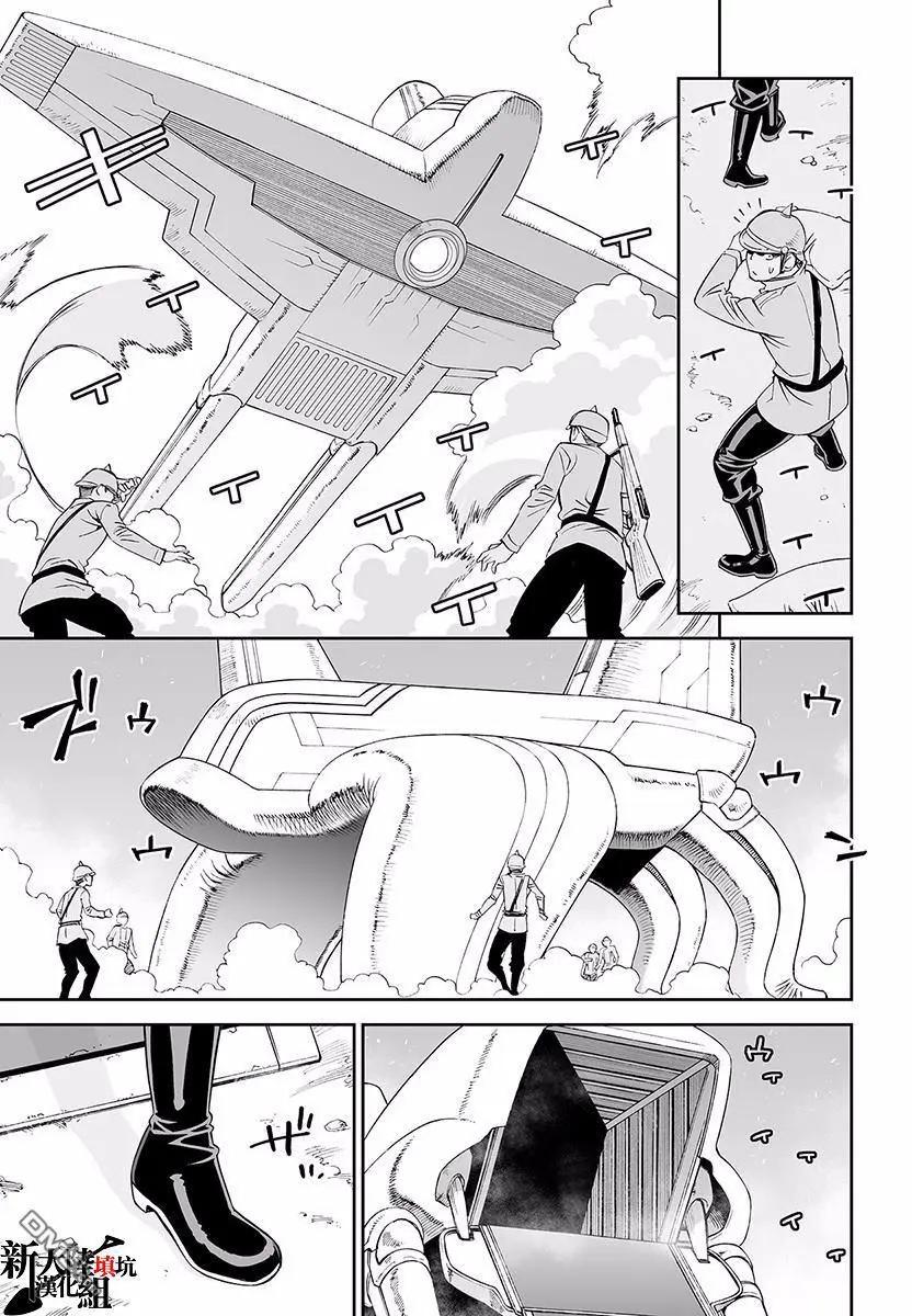 《12BEAST十二魔兽》第27回 第19页