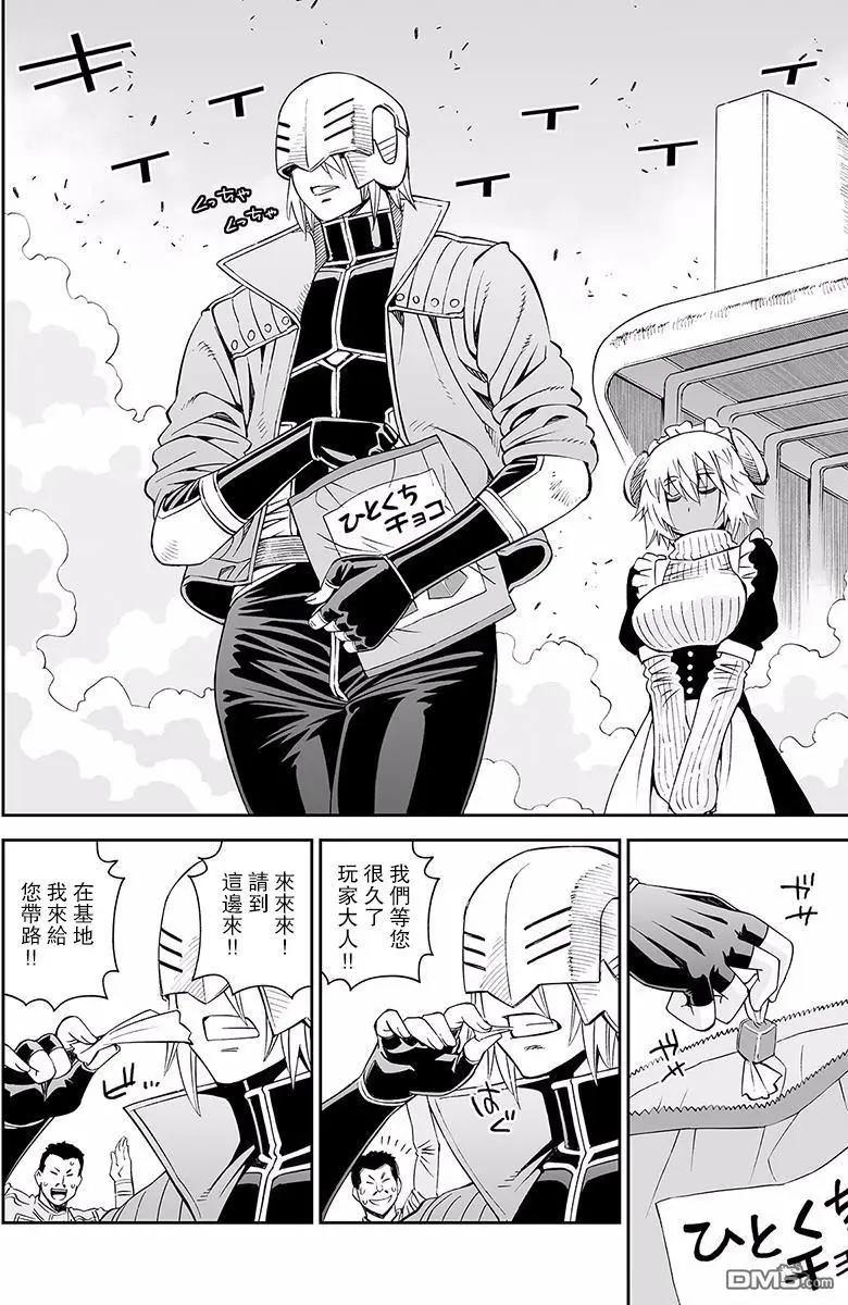 《12BEAST十二魔兽》第27回 第20页