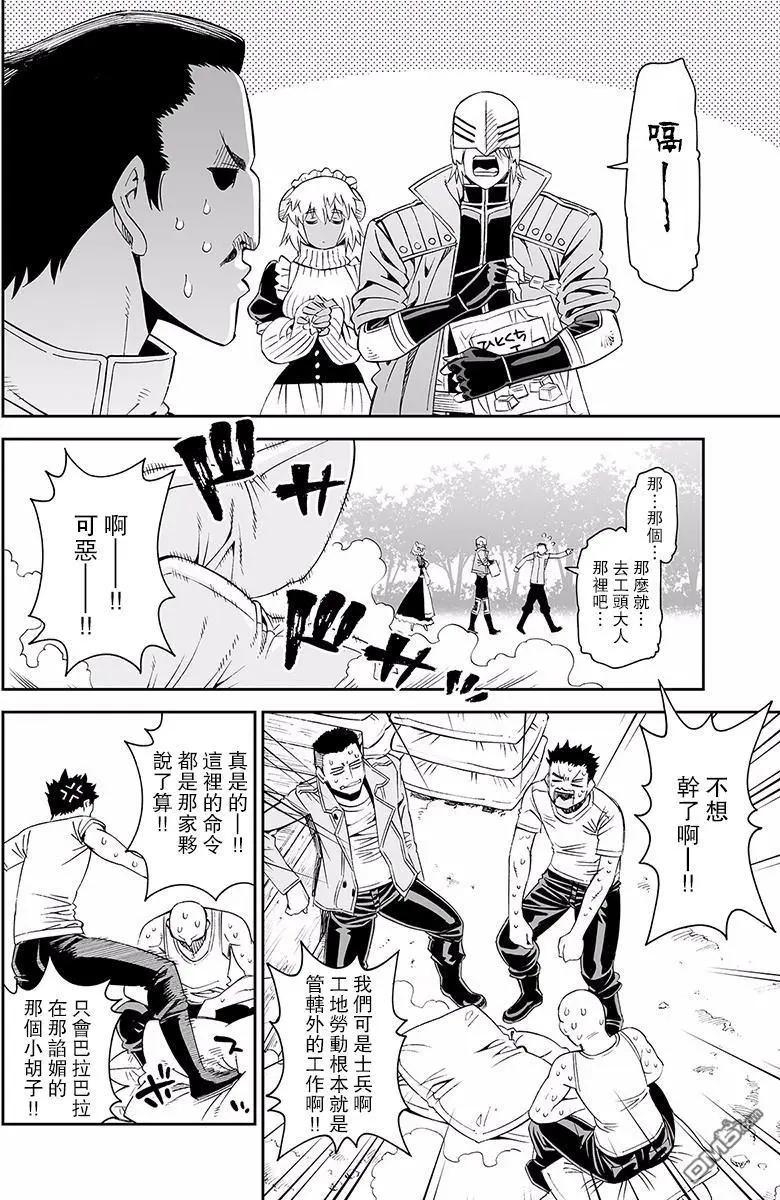 《12BEAST十二魔兽》第27回 第22页
