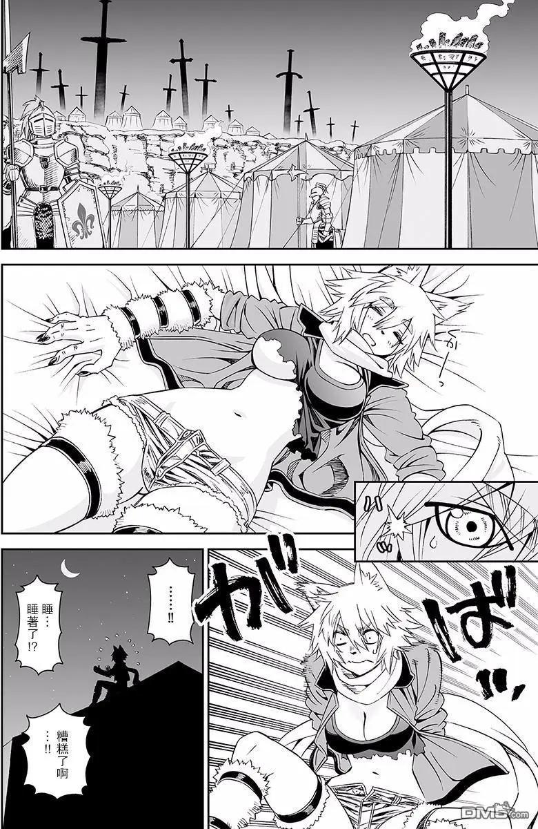 《12BEAST十二魔兽》第27回 第28页