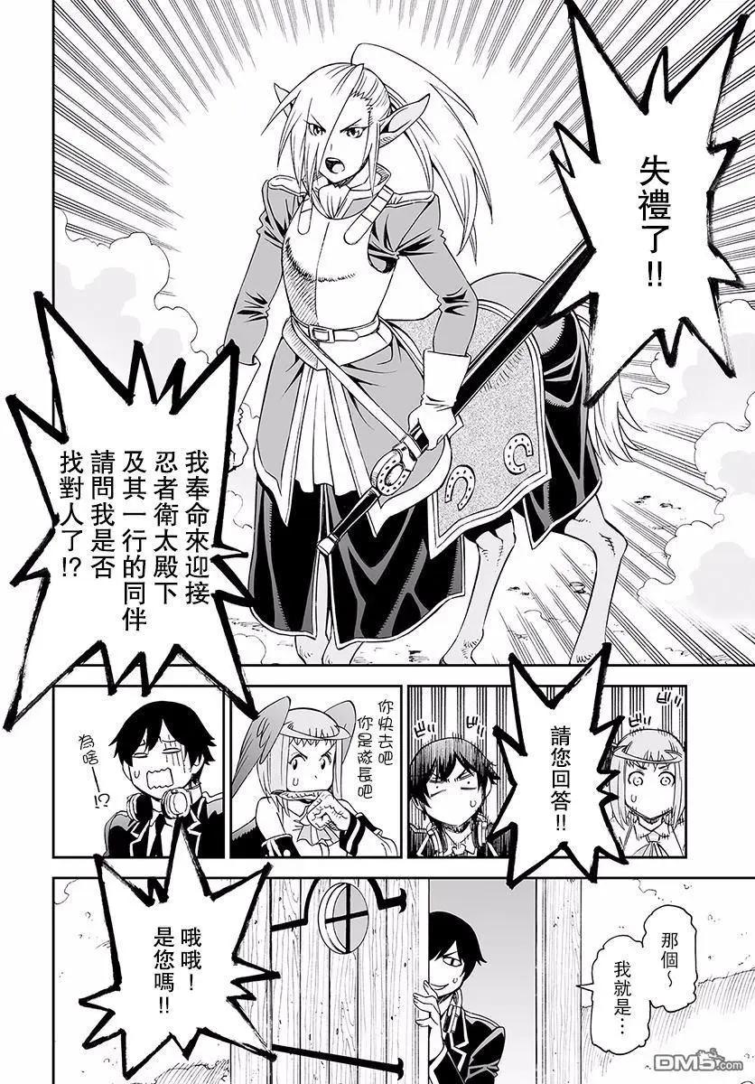 《12BEAST十二魔兽》第27回 第6页