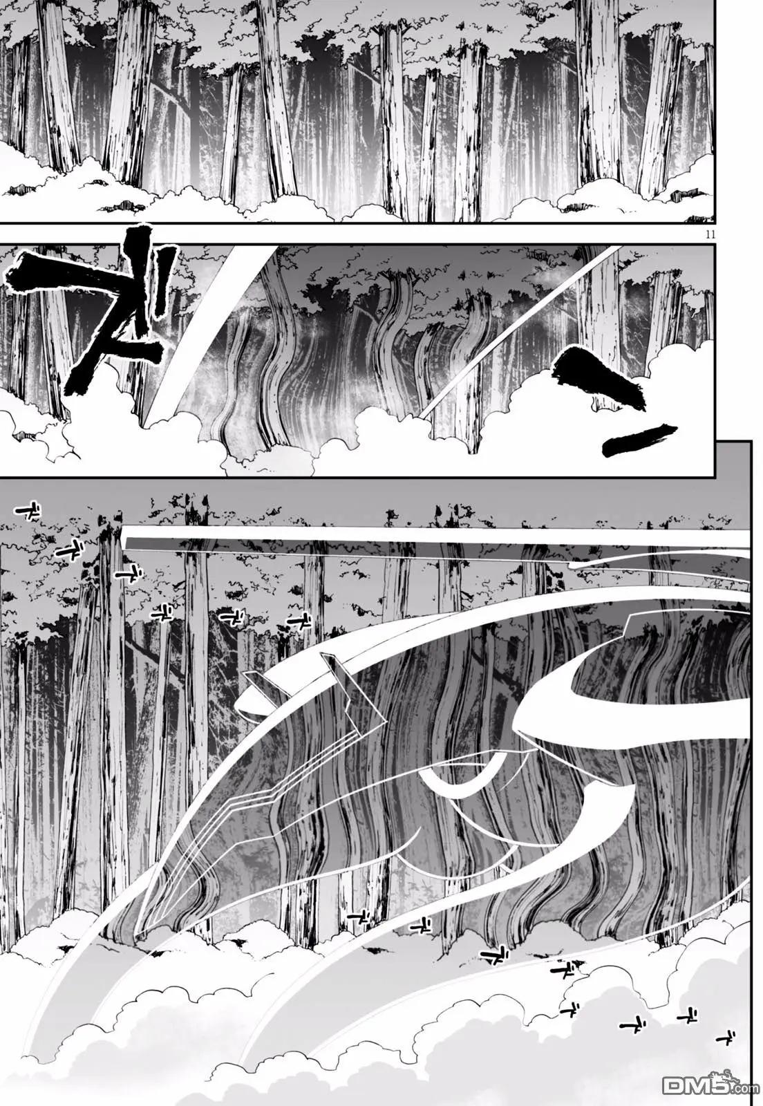 《12BEAST十二魔兽》第24回 不可视的猎犭 第10页