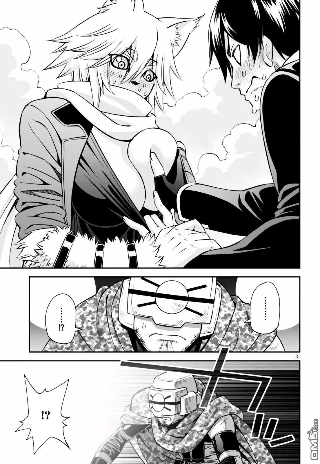 《12BEAST十二魔兽》第24回 不可视的猎犭 第29页