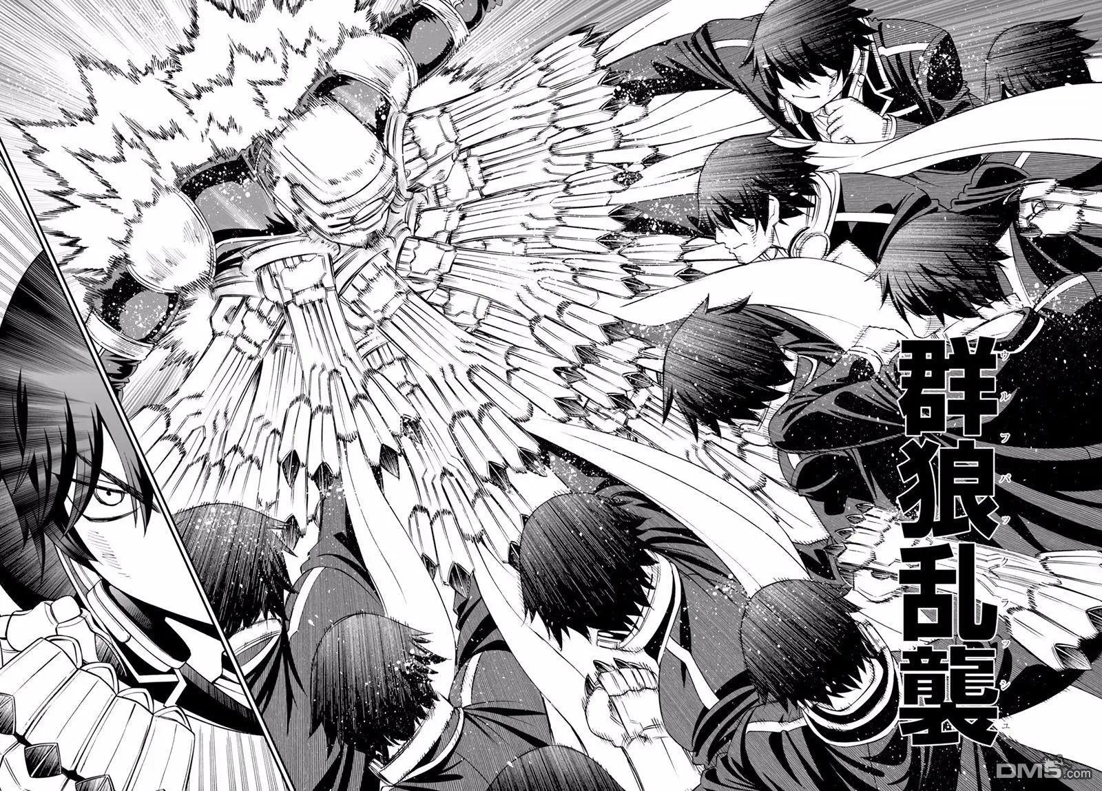 《12BEAST十二魔兽》第26回 第14页