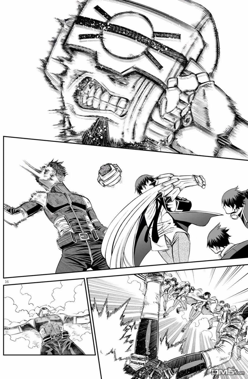 《12BEAST十二魔兽》第26回 第15页