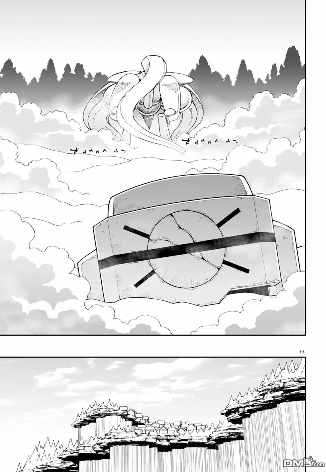 《12BEAST十二魔兽》第26回 第18页